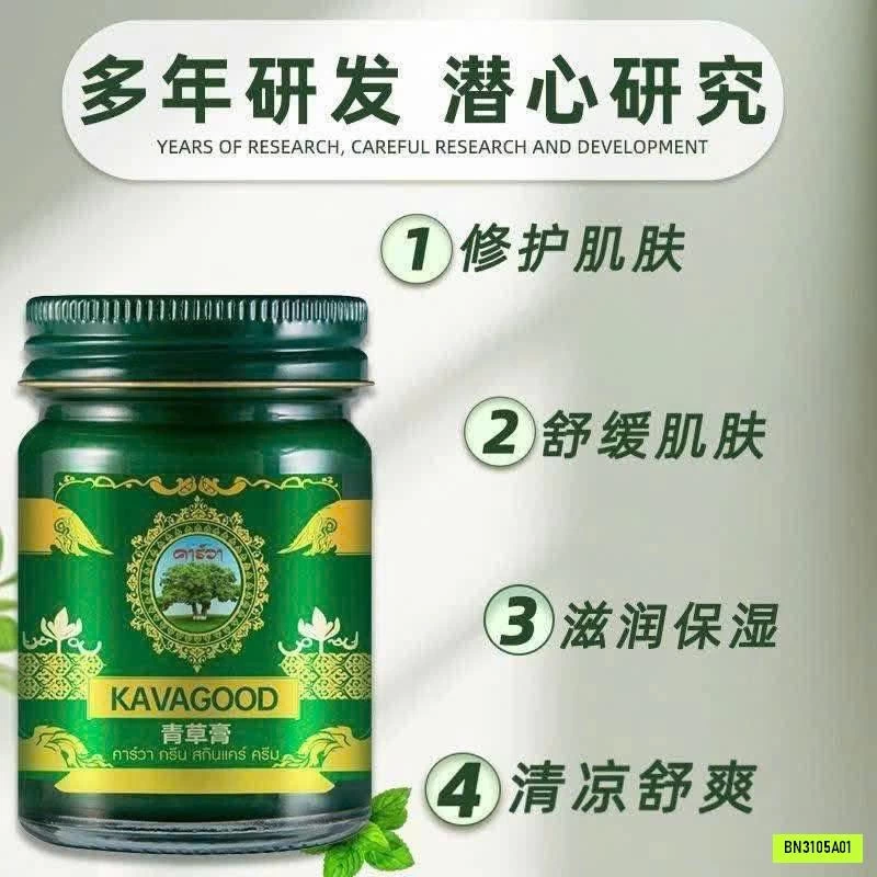 SET 2 LỌ CAO THẢO DƯỢC KAVAGOOD TRỊ MUỖI ĐỐT