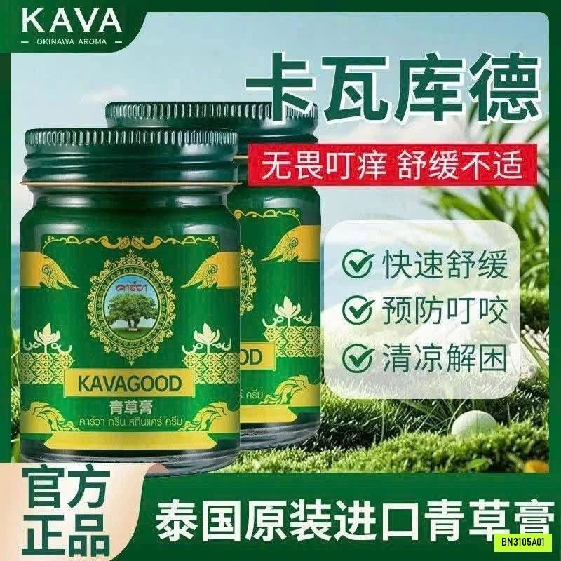 SET 2 LỌ CAO THẢO DƯỢC KAVAGOOD TRỊ MUỖI ĐỐT