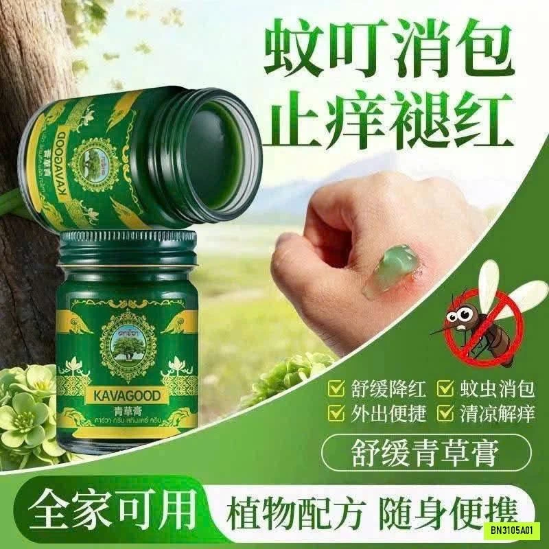 SET 2 LỌ CAO THẢO DƯỢC KAVAGOOD TRỊ MUỖI ĐỐT