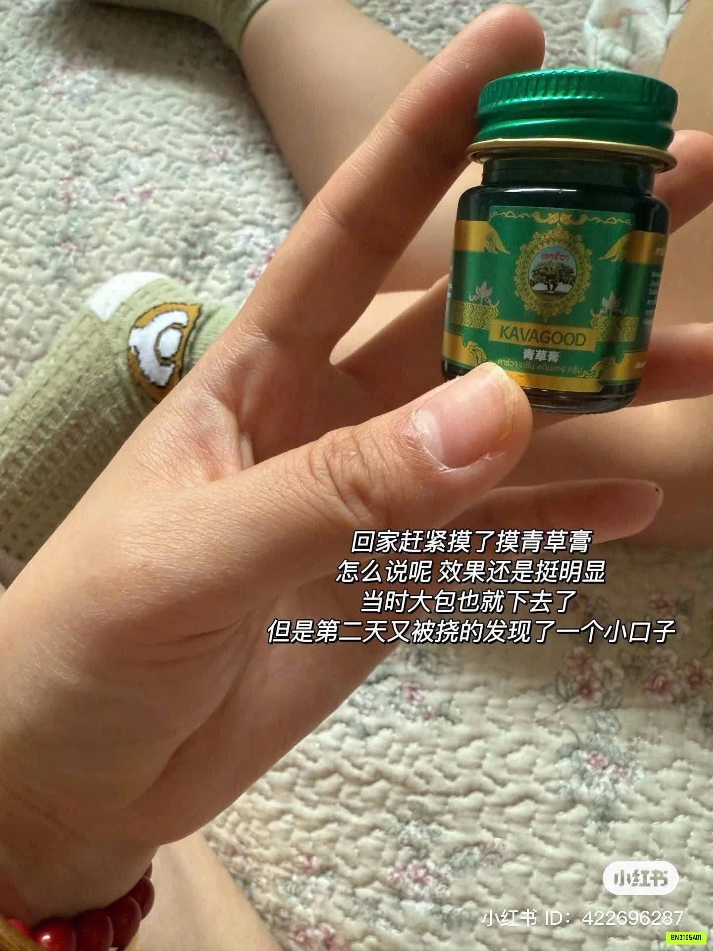 SET 2 LỌ CAO THẢO DƯỢC KAVAGOOD TRỊ MUỖI ĐỐT