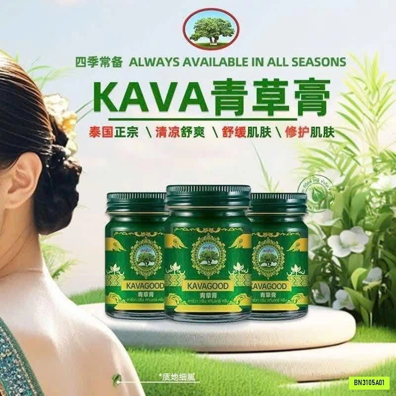SET 2 LỌ CAO THẢO DƯỢC KAVAGOOD TRỊ MUỖI ĐỐT