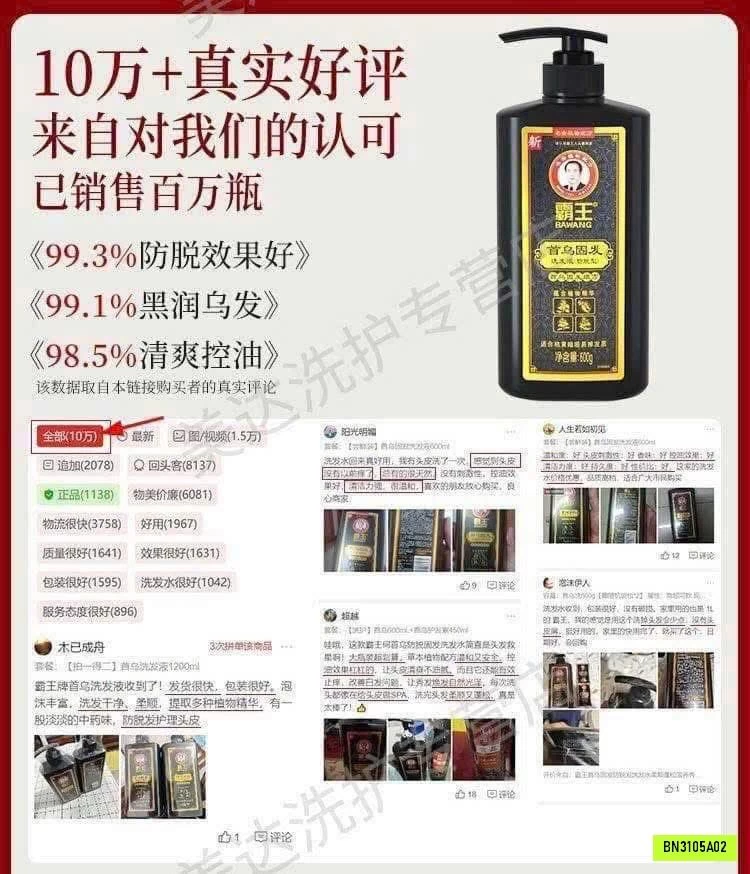 DẦU GỘI BAWANG HÀ THỦ Ô ĐEN BÓNG