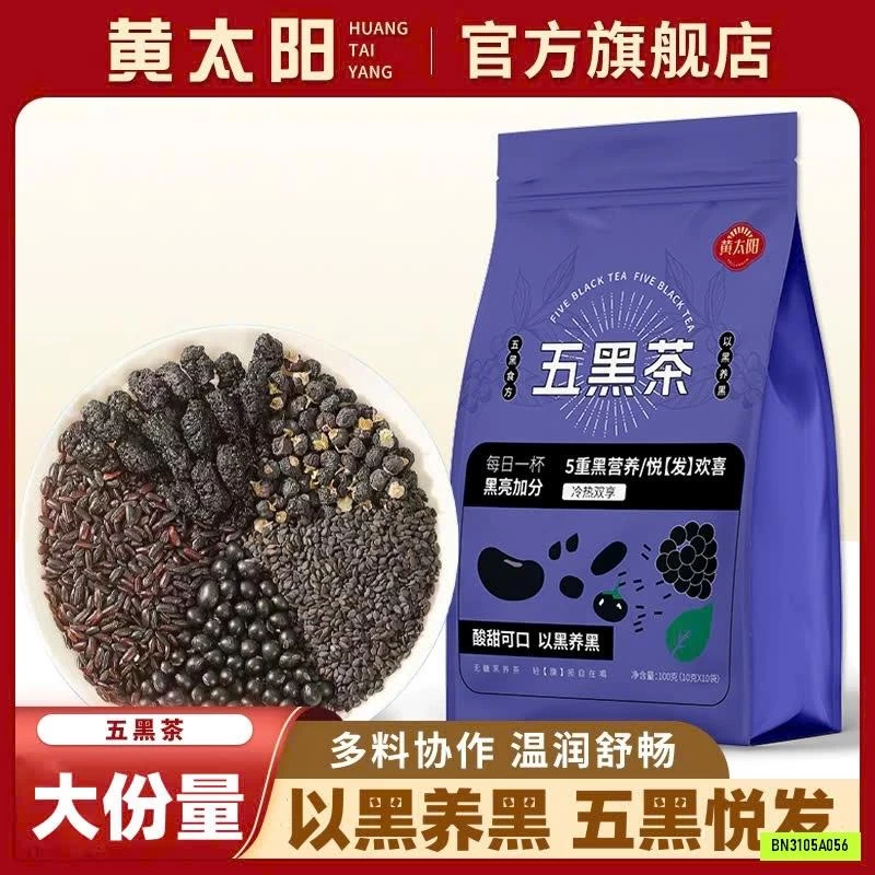 TRÀ NGŨ HẮC HUANG TAI YANG
