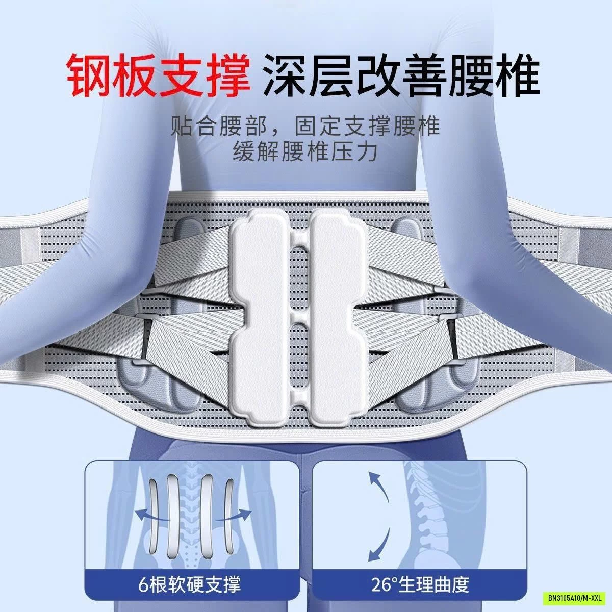 ĐAI LƯNG HỖ TRỢ CỘT SỐNG MINGZHEN
