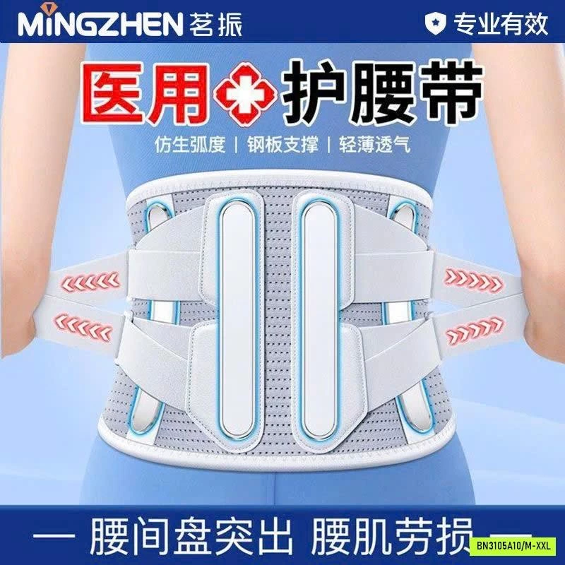 ĐAI LƯNG HỖ TRỢ CỘT SỐNG MINGZHEN