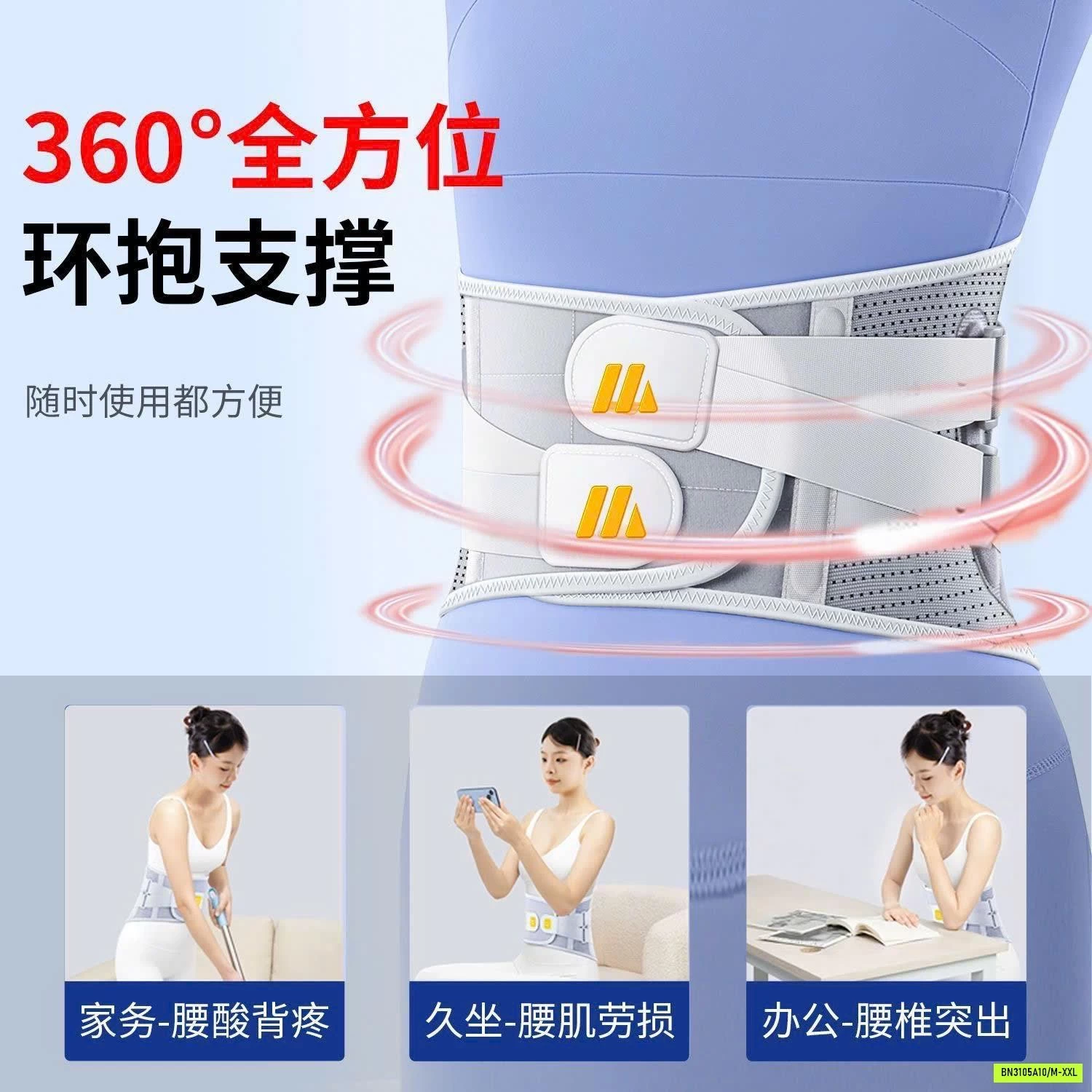 ĐAI LƯNG HỖ TRỢ CỘT SỐNG MINGZHEN