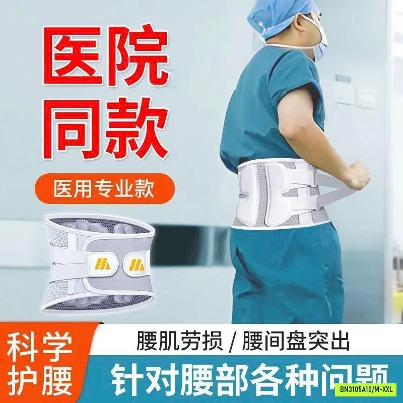 ĐAI LƯNG HỖ TRỢ CỘT SỐNG MINGZHEN