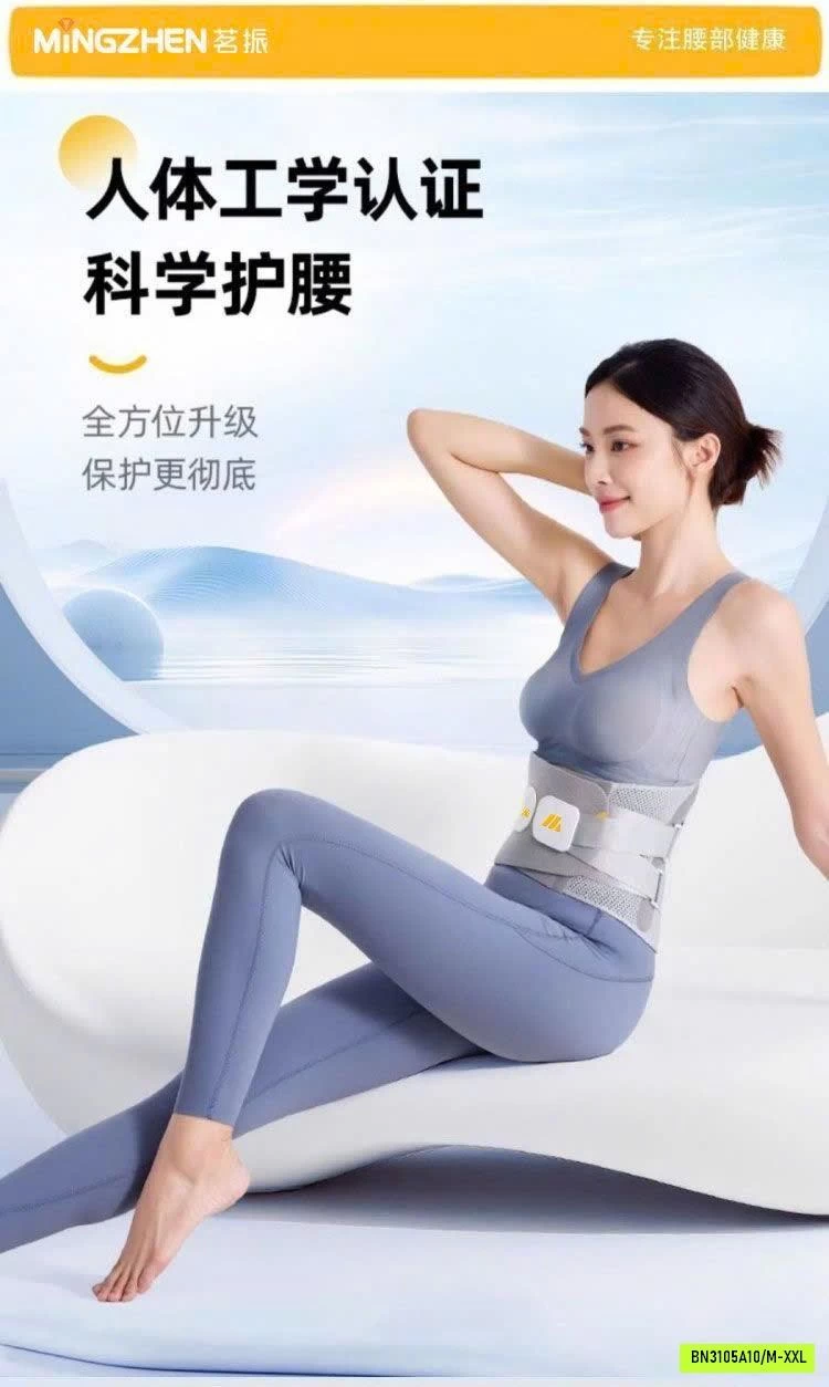 ĐAI LƯNG HỖ TRỢ CỘT SỐNG MINGZHEN