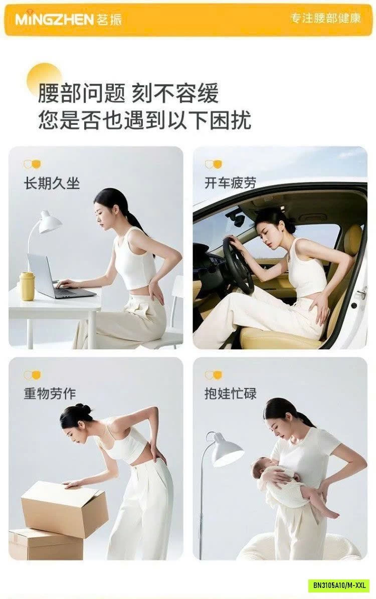 ĐAI LƯNG HỖ TRỢ CỘT SỐNG MINGZHEN