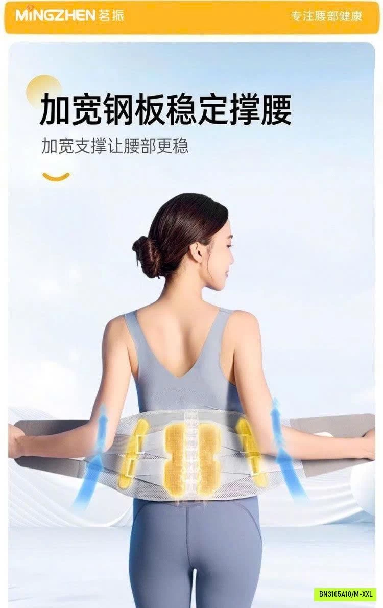 ĐAI LƯNG HỖ TRỢ CỘT SỐNG MINGZHEN