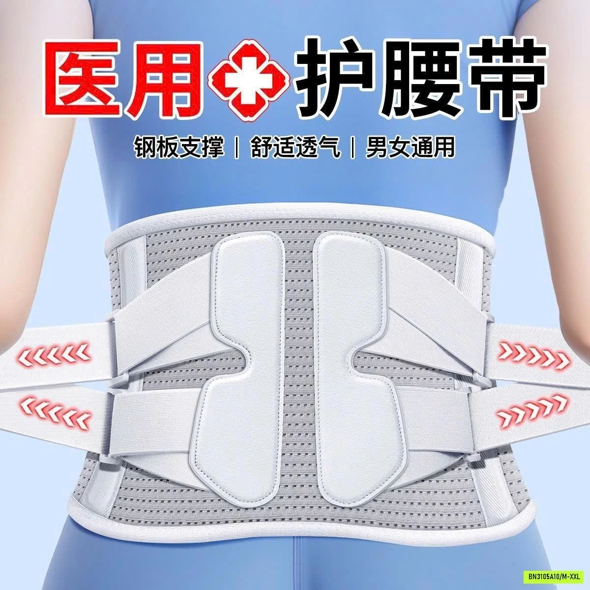 ĐAI LƯNG HỖ TRỢ CỘT SỐNG MINGZHEN