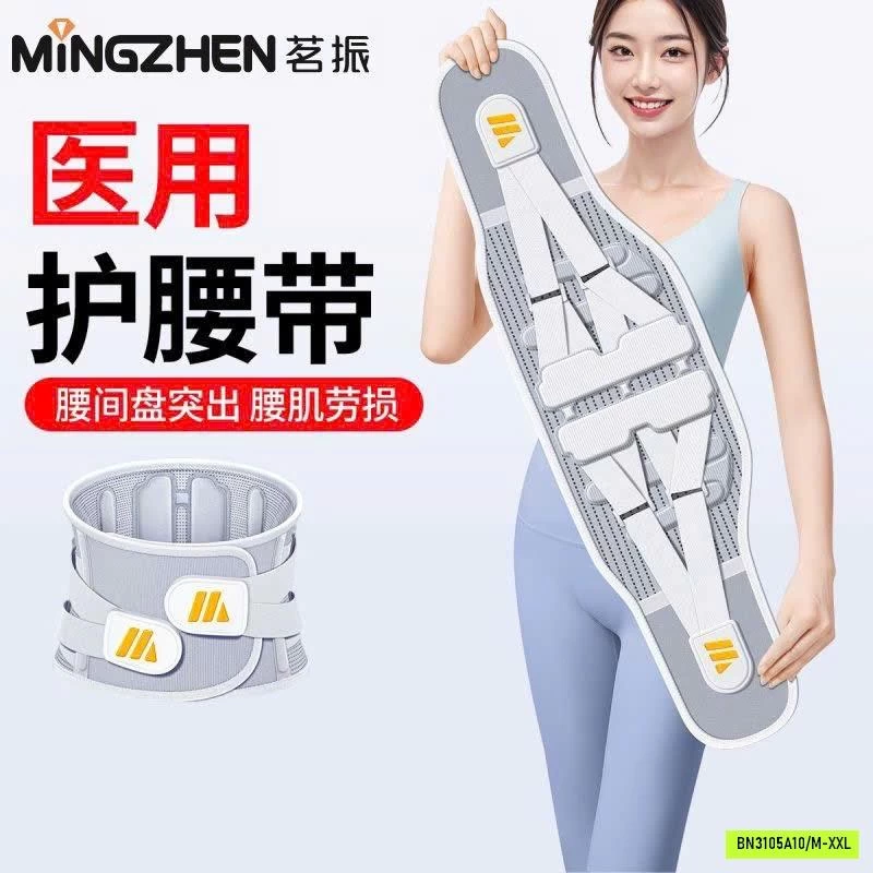 ĐAI LƯNG HỖ TRỢ CỘT SỐNG MINGZHEN