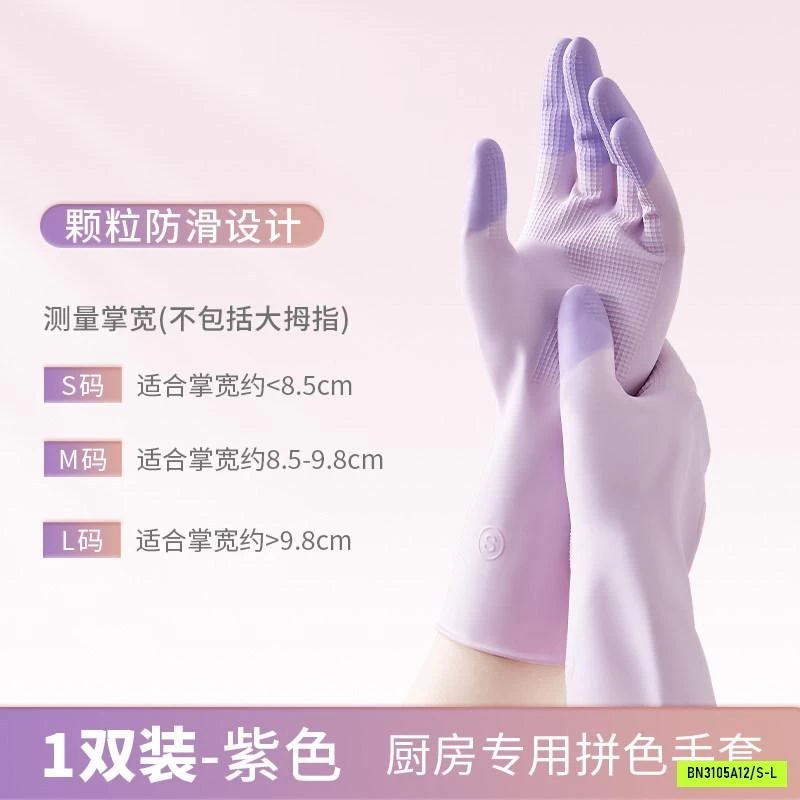 SÉT 6Đ GĂNG TAY CAO SU RỬA BÁT