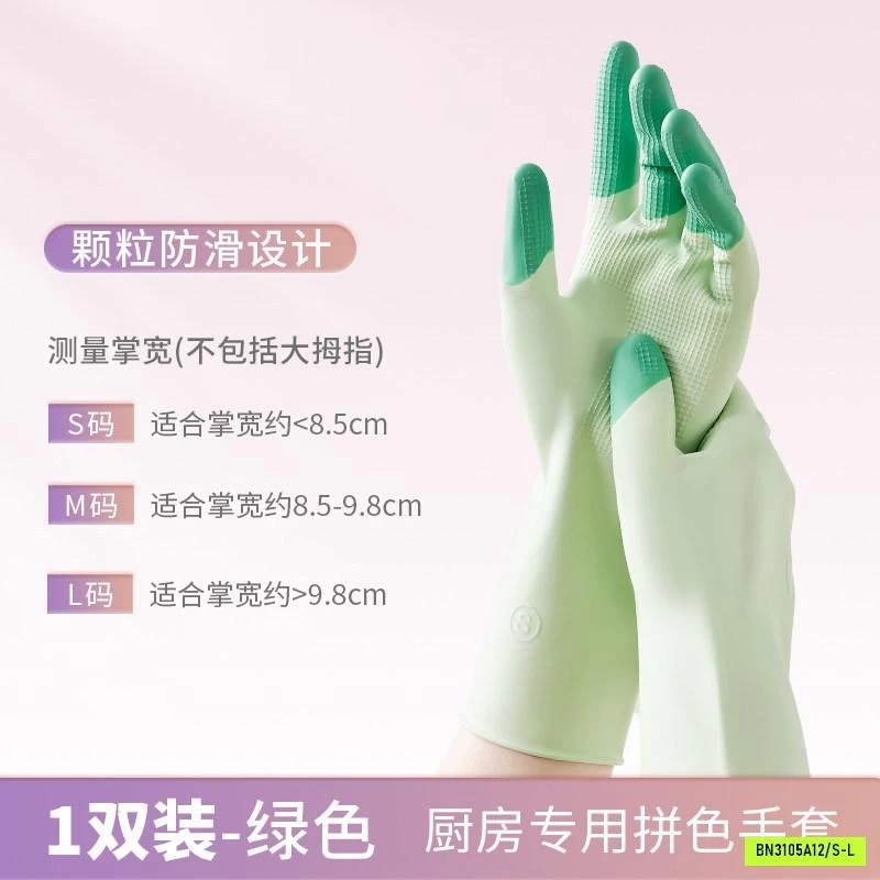 SÉT 6Đ GĂNG TAY CAO SU RỬA BÁT