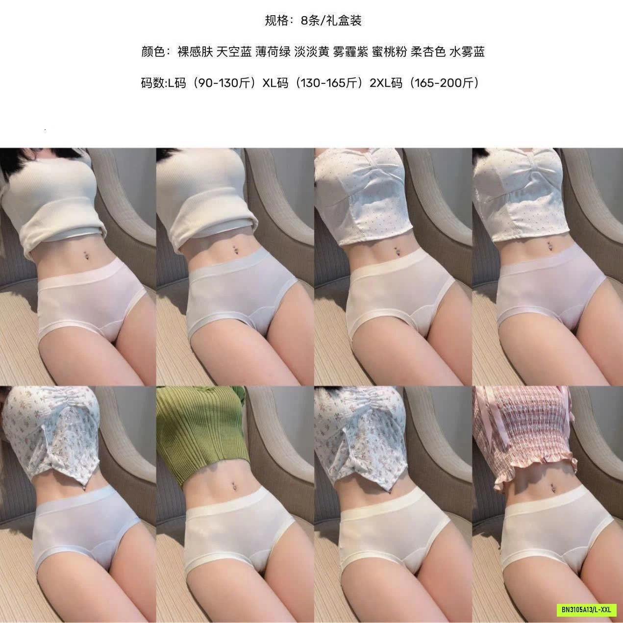 HỘP 8 CHIP COTTON #MEITANGTING