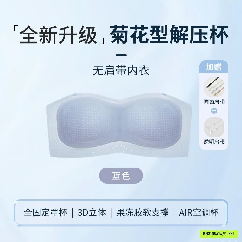 BRA QUÂY BĂNG LẠNH