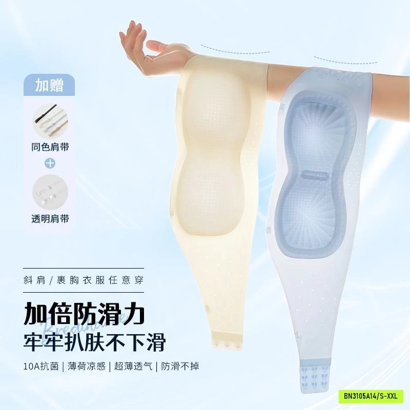BRA QUÂY BĂNG LẠNH