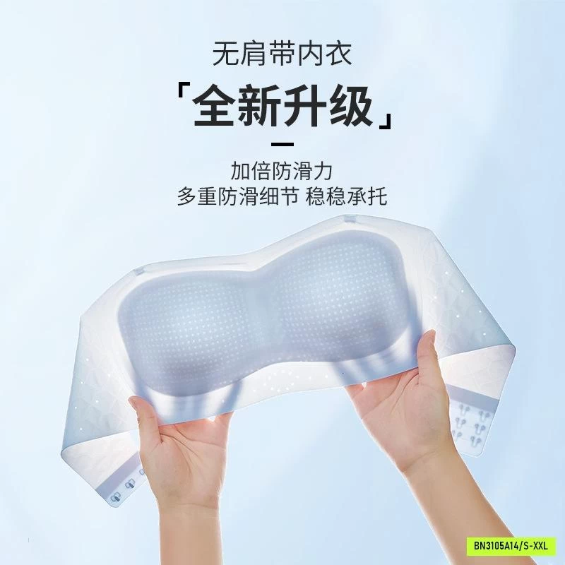 BRA QUÂY BĂNG LẠNH