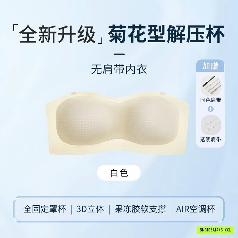 BRA QUÂY BĂNG LẠNH