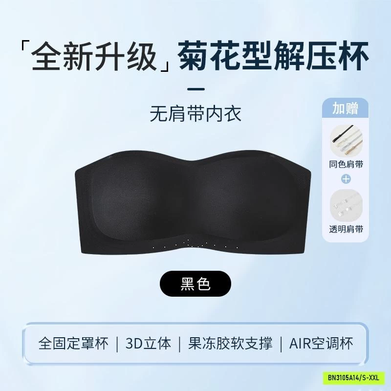 BRA QUÂY BĂNG LẠNH