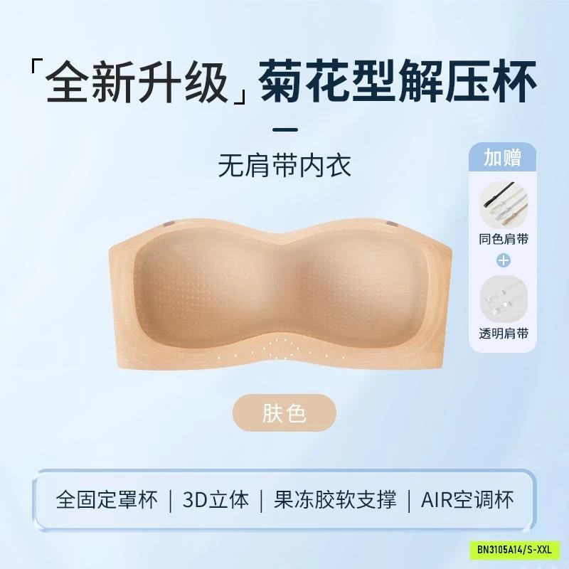 BRA QUÂY BĂNG LẠNH