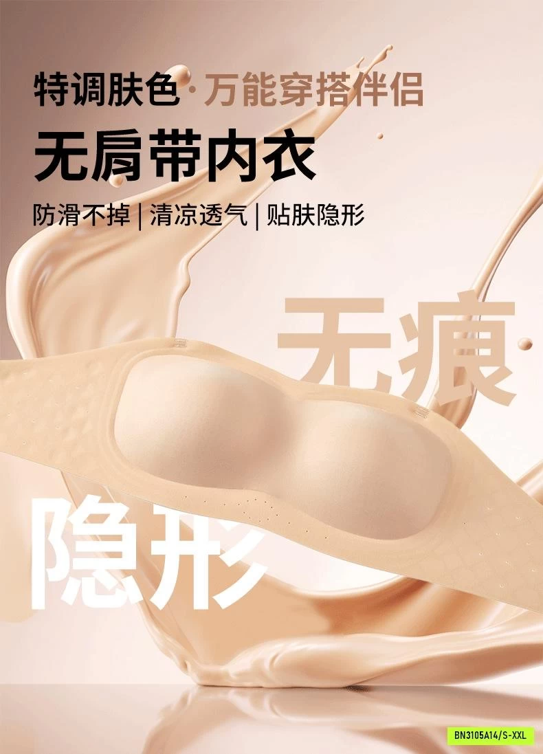 BRA QUÂY BĂNG LẠNH