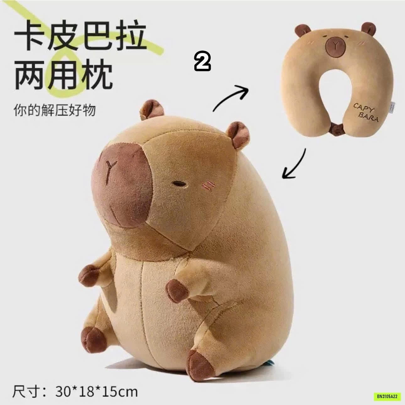 GỐI BIẾN HÌNH 2IN1