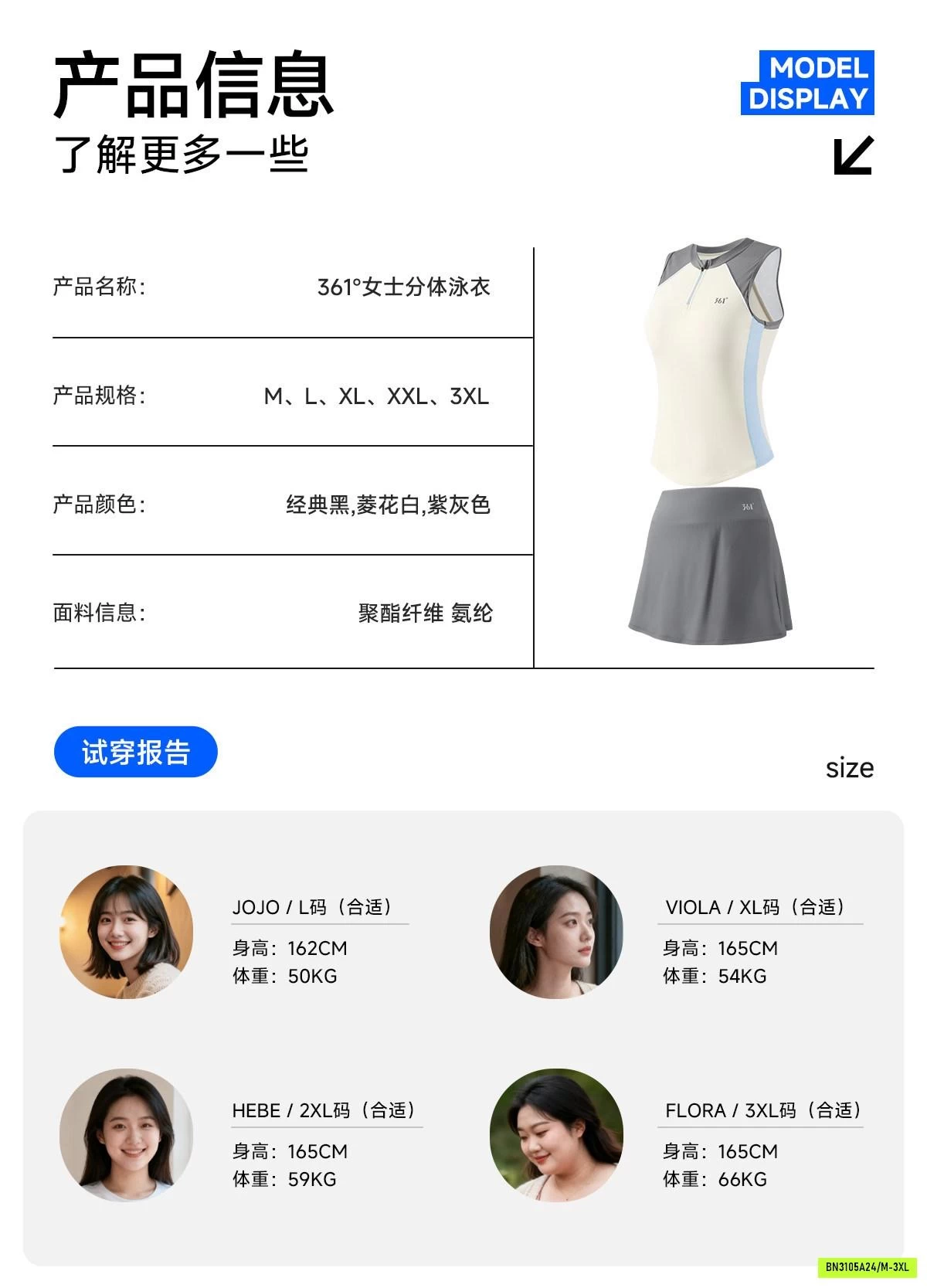 SET VÁY BƠI BA LỖ 361°