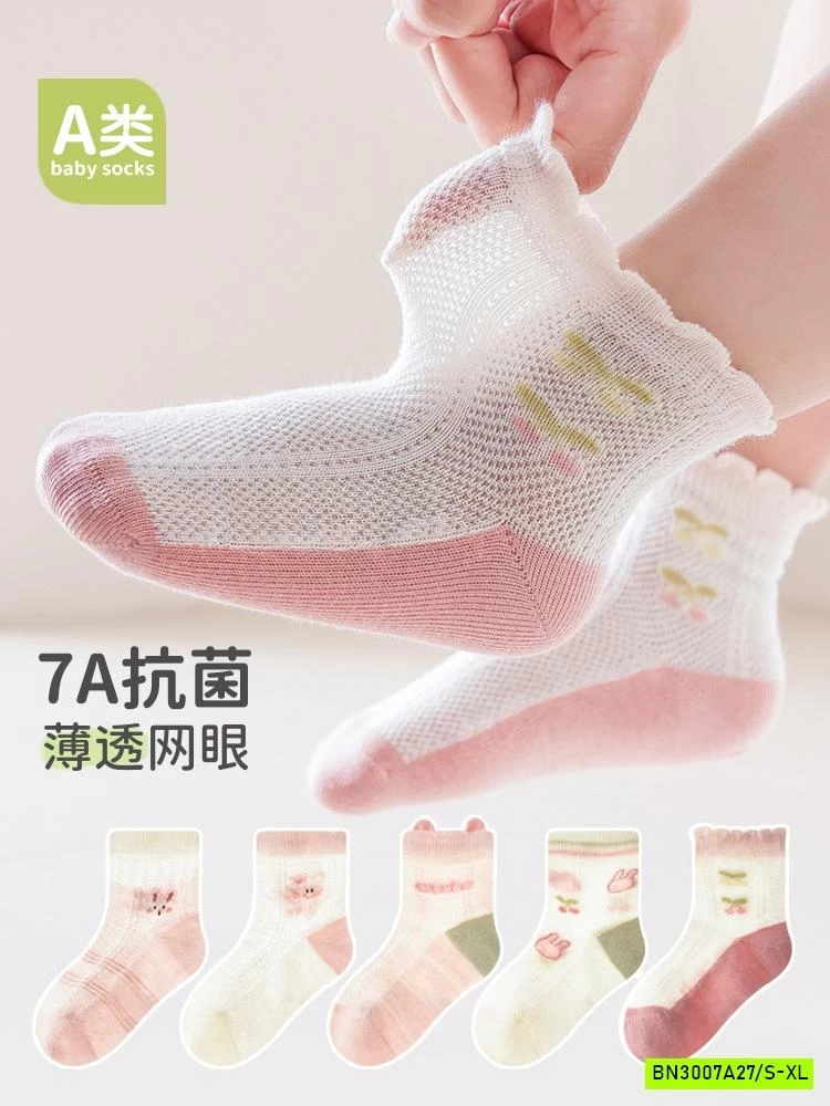 SÉT 5Đ TẤT LƯỚI DỄ THƯƠNG BG