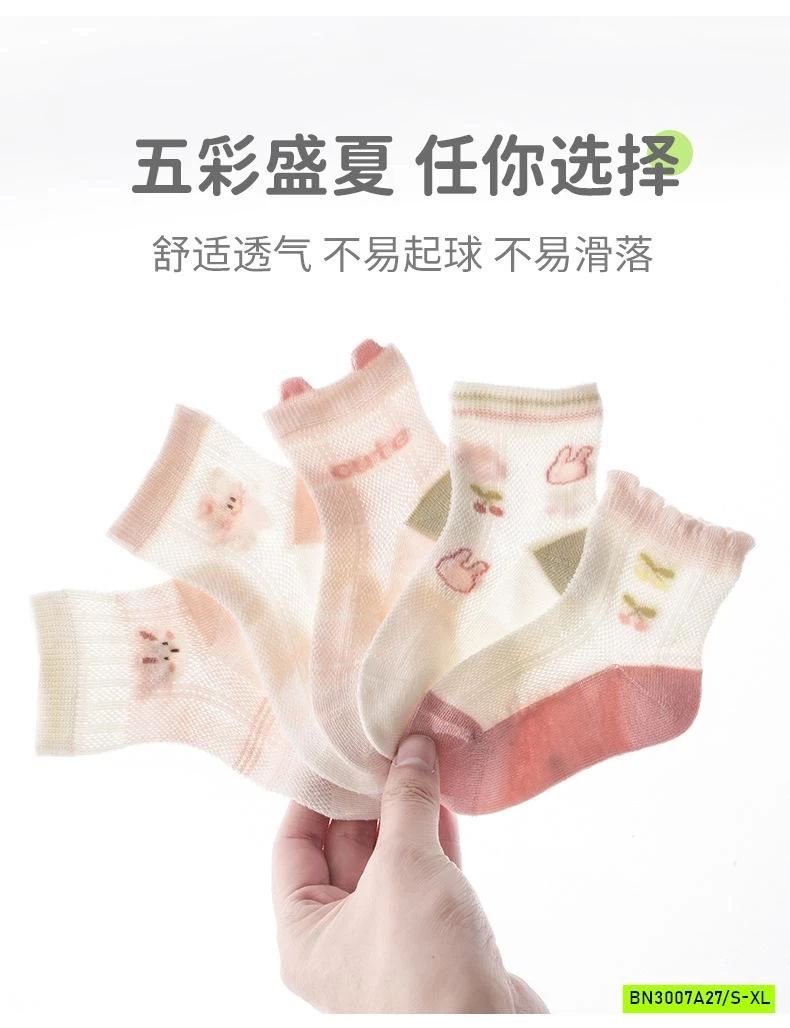 SÉT 5Đ TẤT LƯỚI DỄ THƯƠNG BG