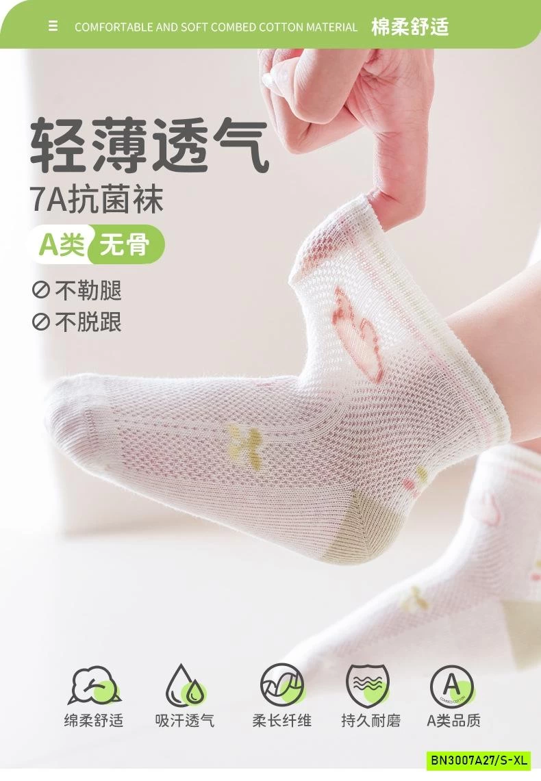 SÉT 5Đ TẤT LƯỚI DỄ THƯƠNG BG