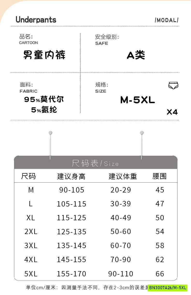 SÉT 4 CHIP ĐÙI BT