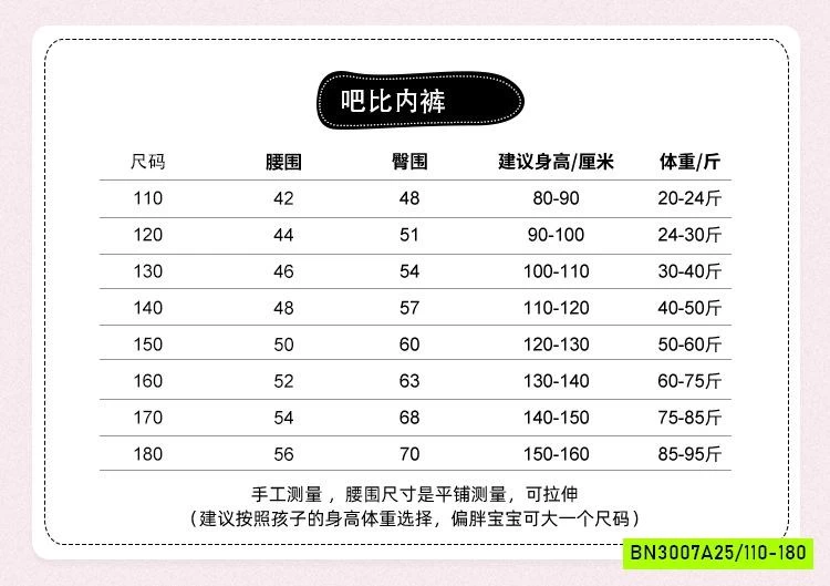 SÉT 5 CHIP TAM GIÁC COTTON HOẠT HÌNH