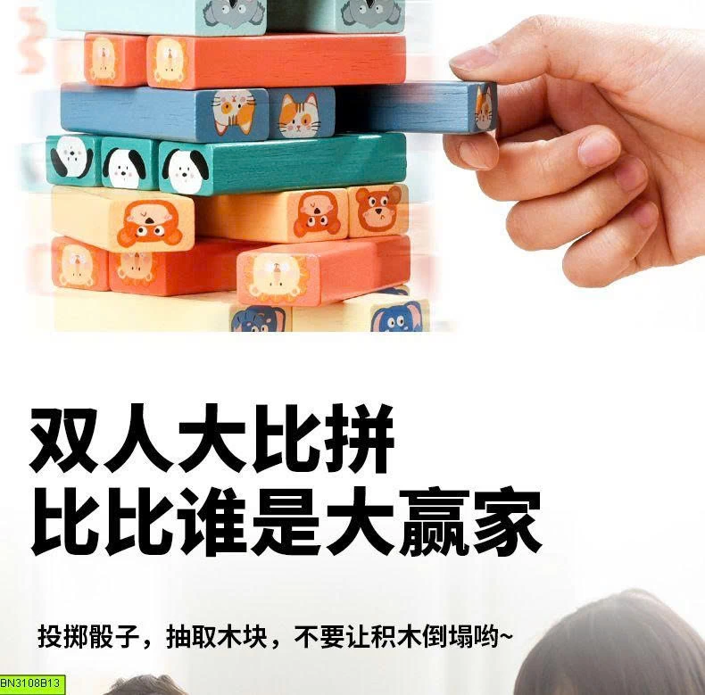 BỘ TRÒ CHƠI RÚT GỖ