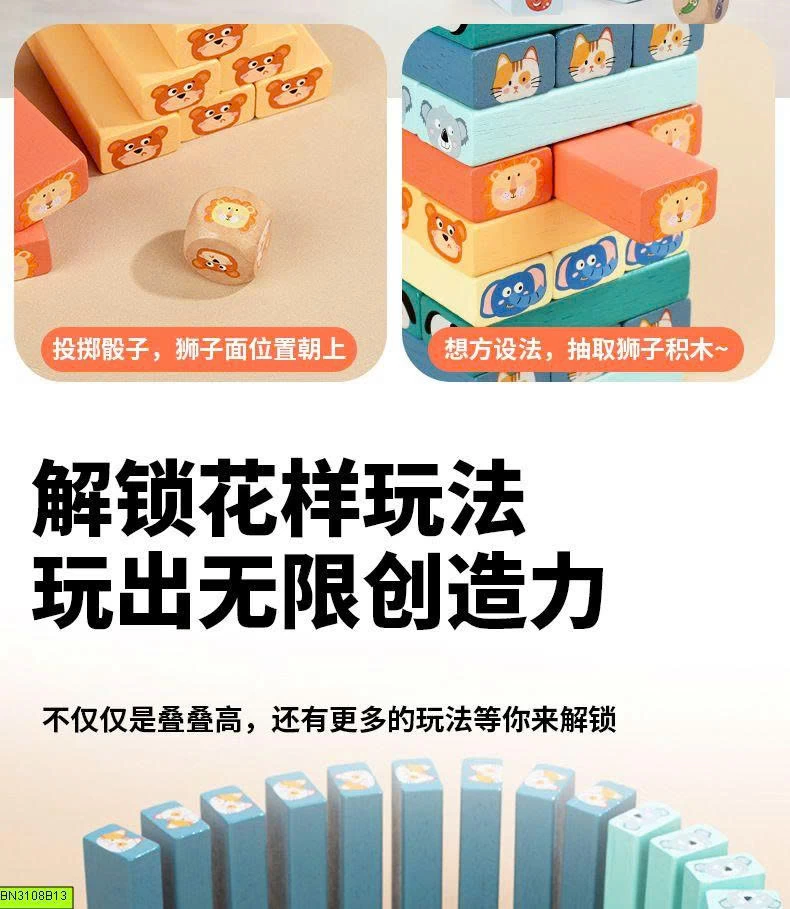 BỘ TRÒ CHƠI RÚT GỖ