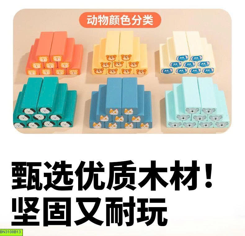 BỘ TRÒ CHƠI RÚT GỖ