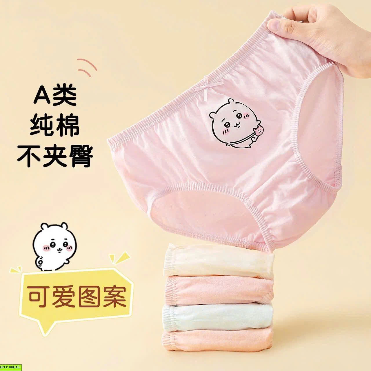 COMBO 5 QUẦN CHIP BÉ GÁI
