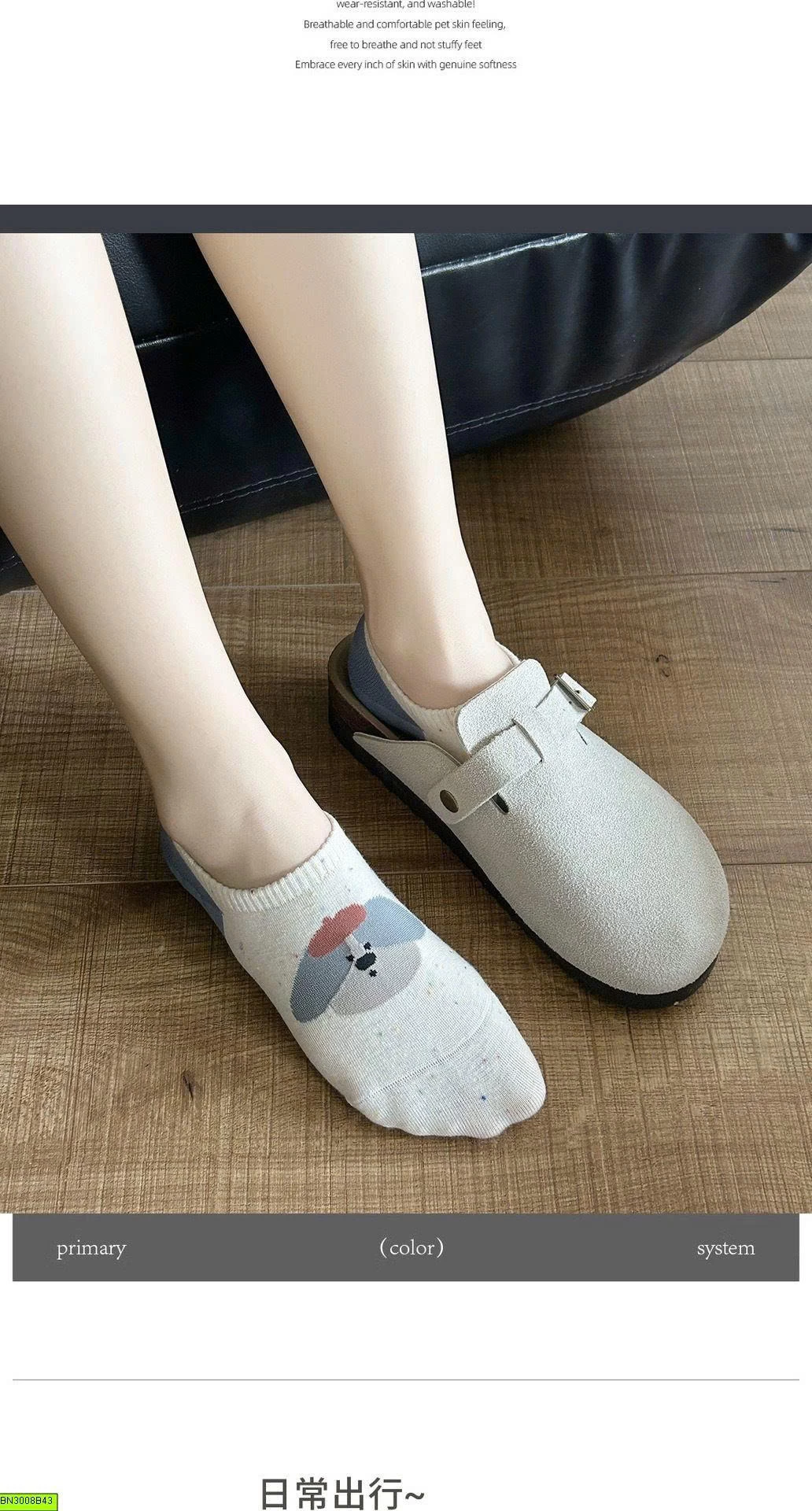 SET 8 ĐÔI TẤT CỔ NGẮN HỌA TIẾT SIÊU XINH