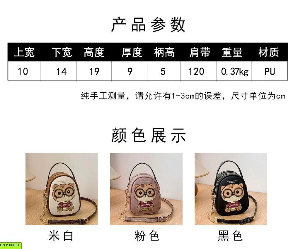 BALO MINI CÚ MÈO BEIBAOBAO