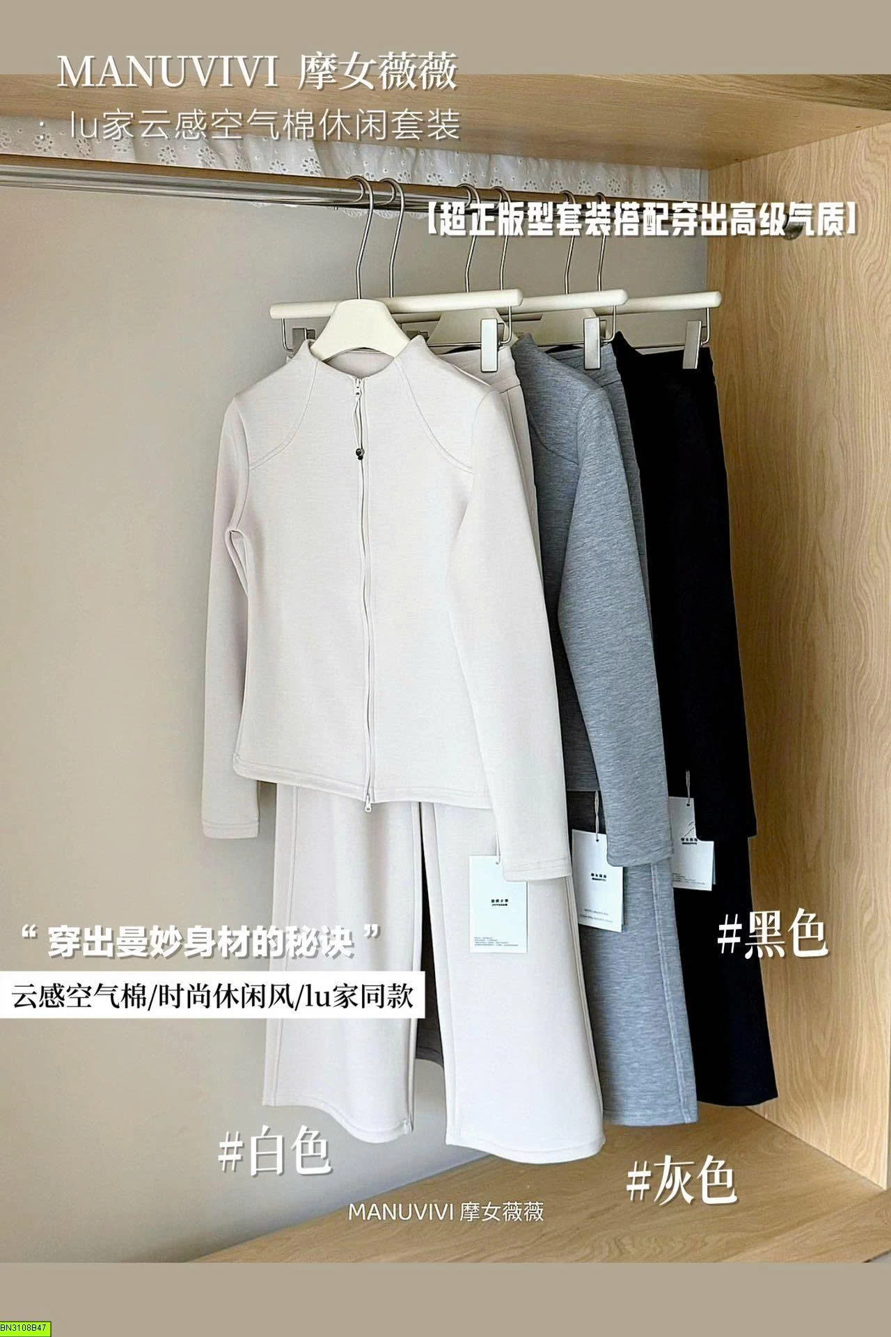 SET NỈ ÁO KHOÁC KHÓA KÉO MANUVIVI