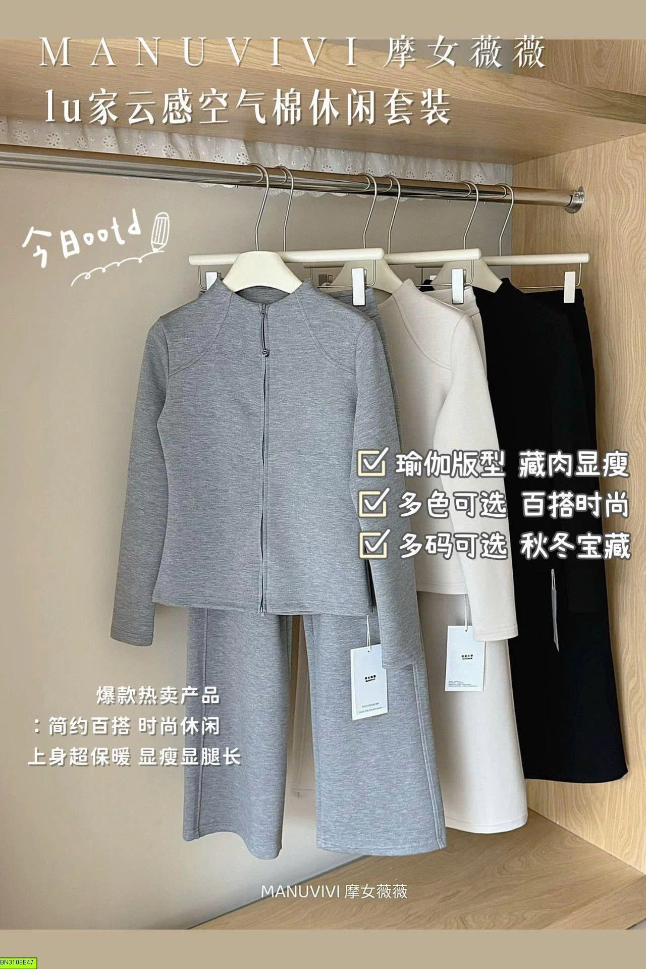 SET NỈ ÁO KHOÁC KHÓA KÉO MANUVIVI