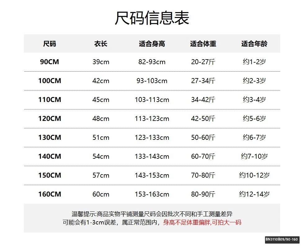 ÁO GIỮ NHIỆT BÉ TRAI