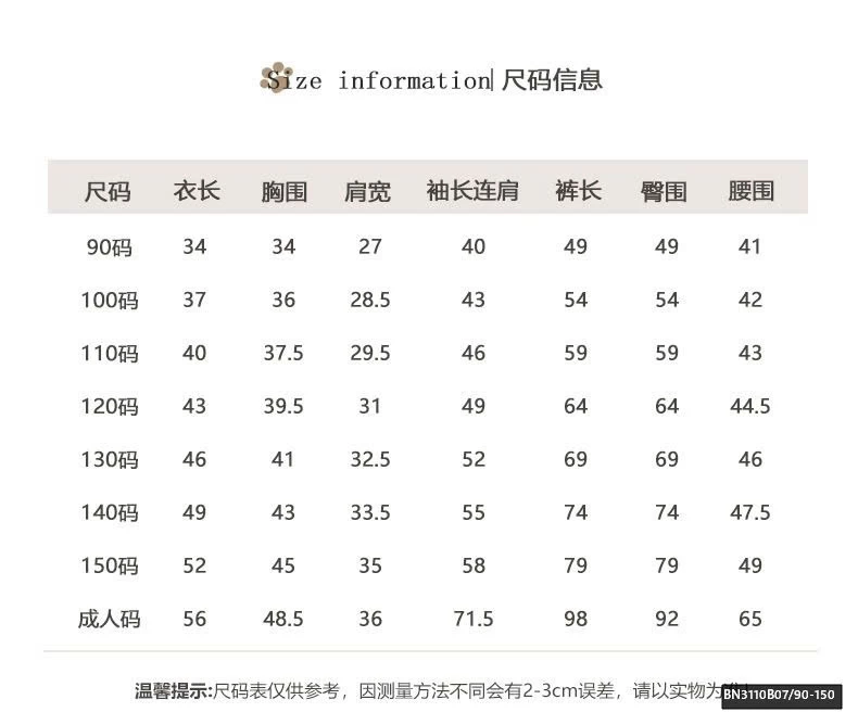 BỘ NỈ TRƠN QUẦN LOE BÉ GÁI