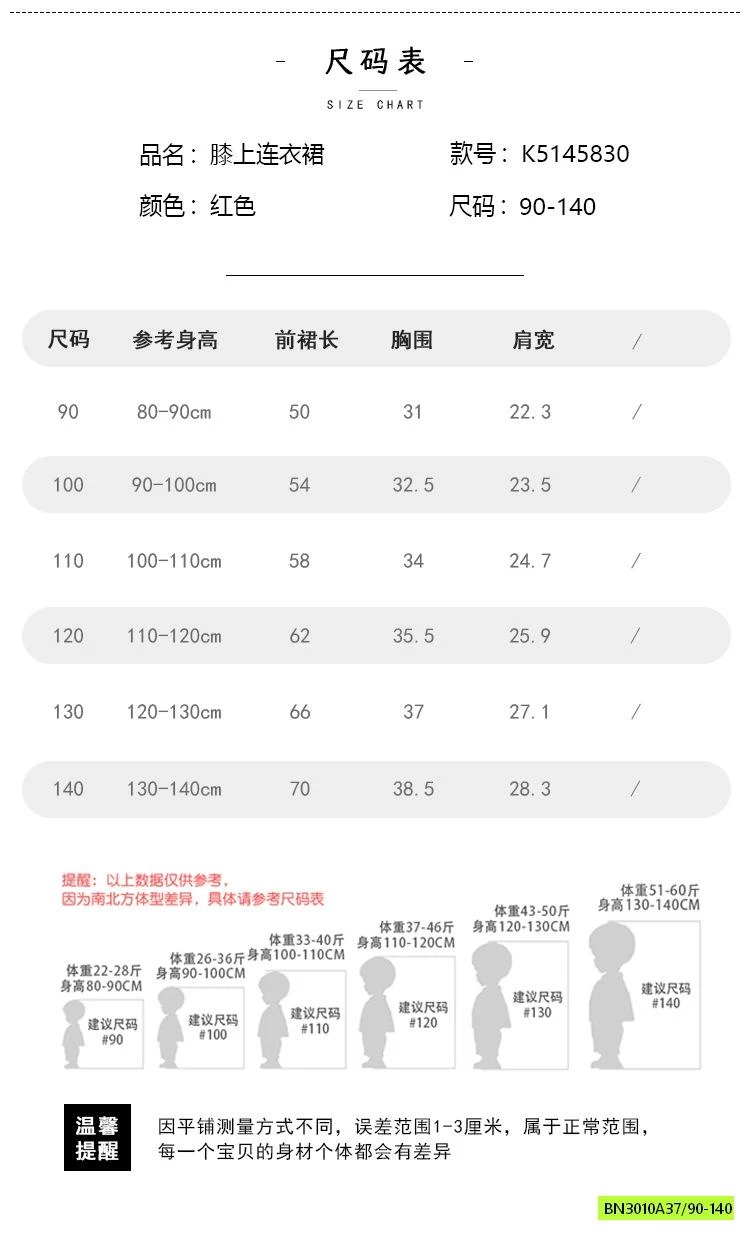 ĐẦM DẠ ĐỎ LÓT NHUNG PREMIUM