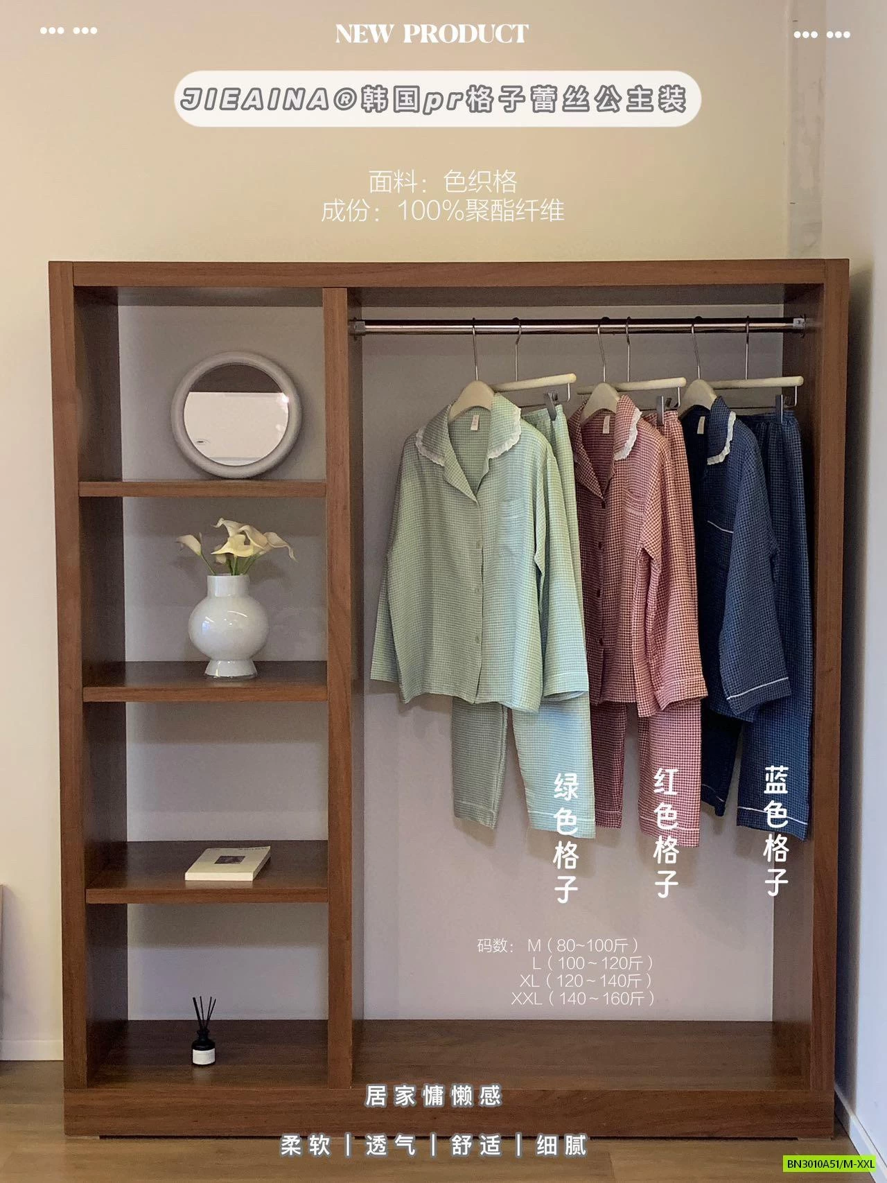 PIZAMA ĐŨI CARO JIEAINA