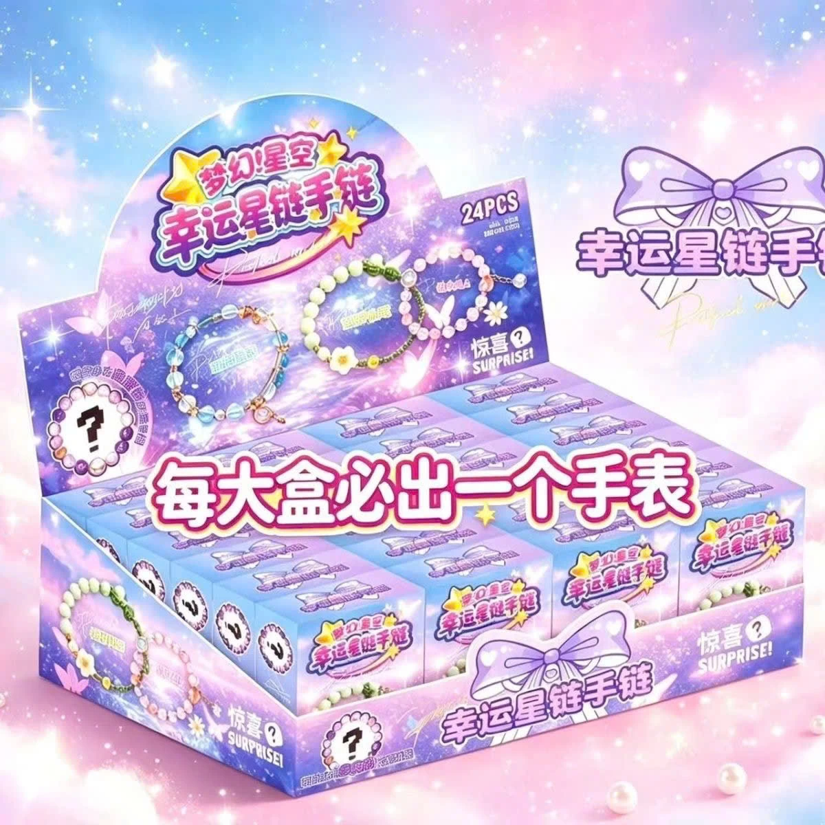 BỘ HỘP MÙ 24 MÓN VÒNG TAY