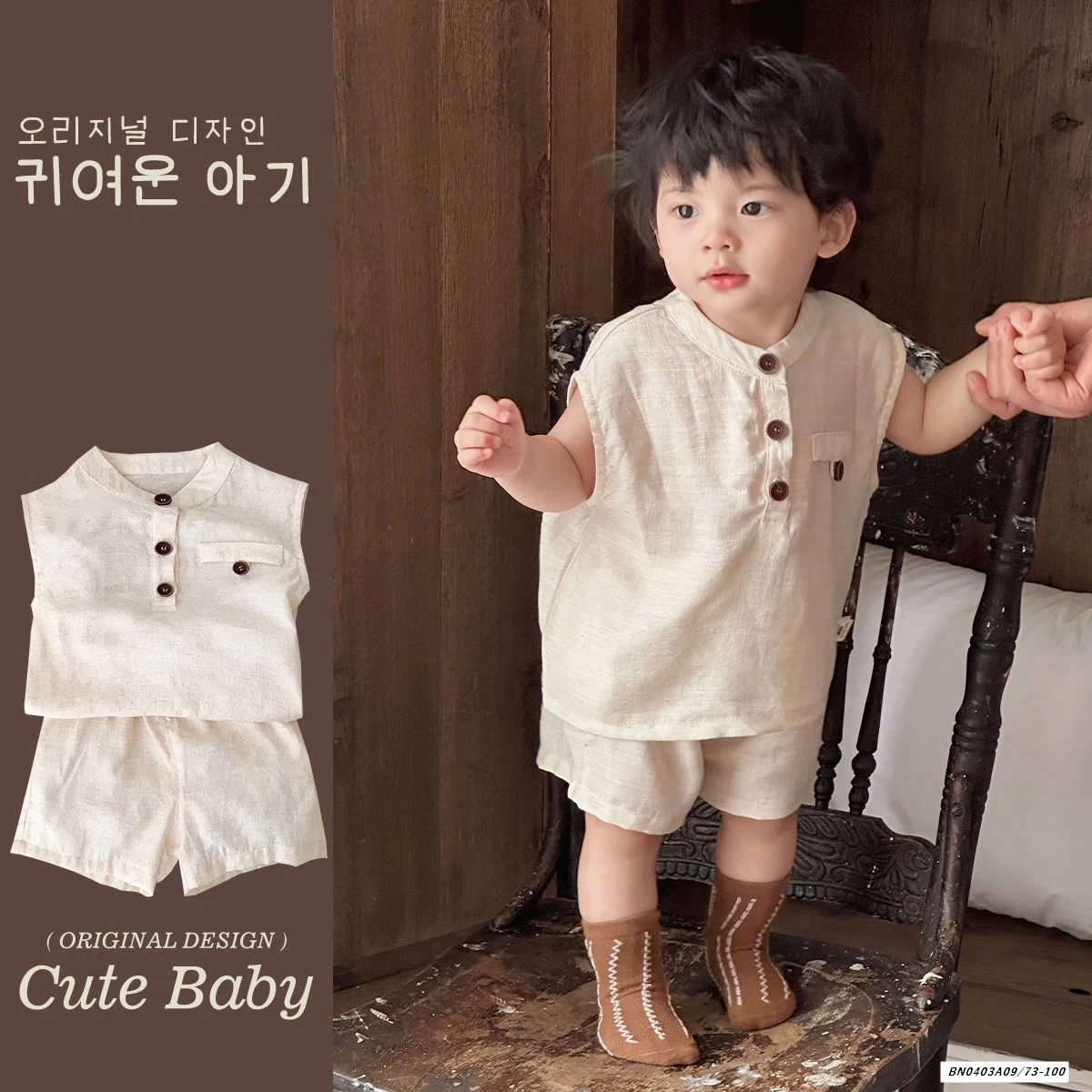 SÉT ĐŨI CỔ TRỤ NHÍ