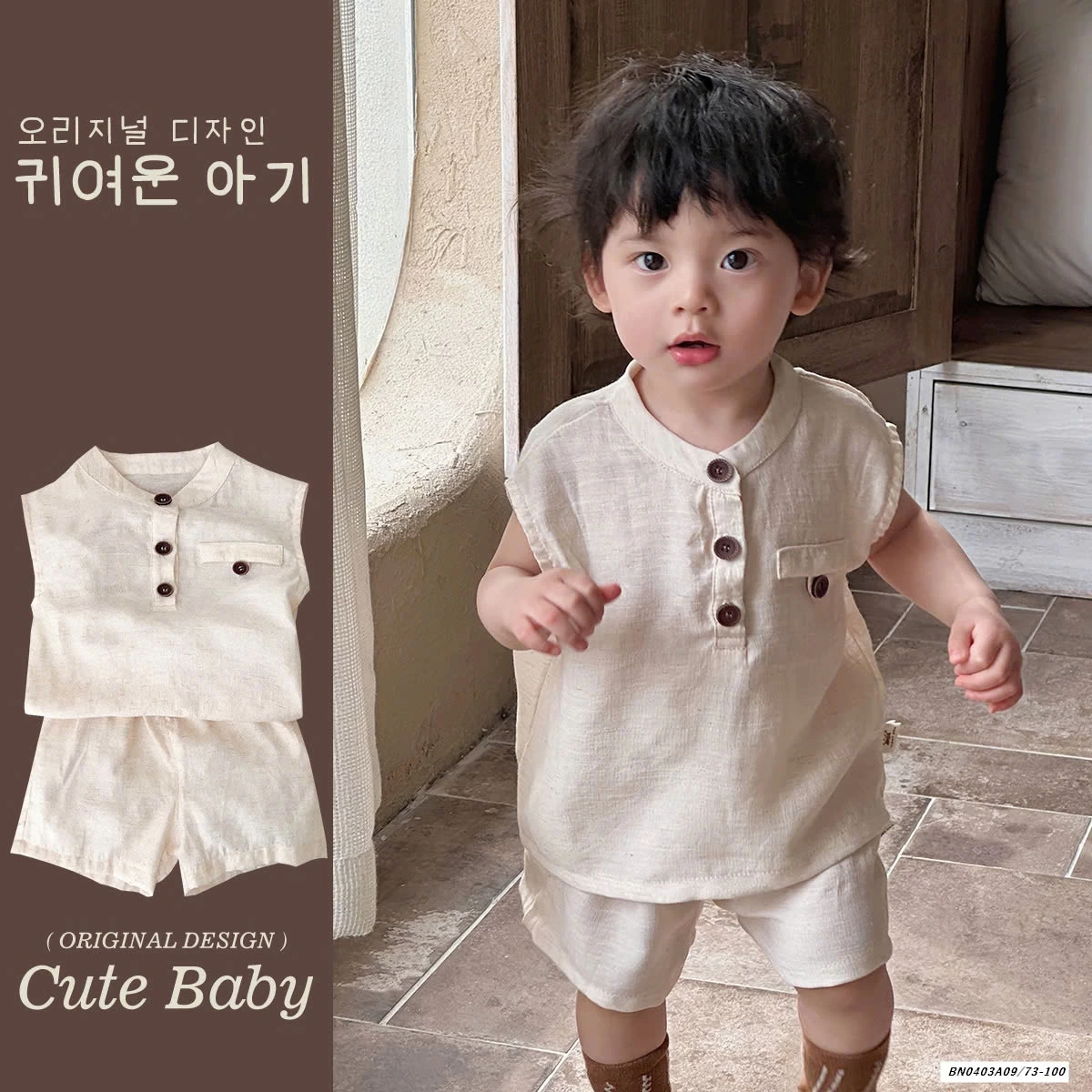 SÉT ĐŨI CỔ TRỤ NHÍ