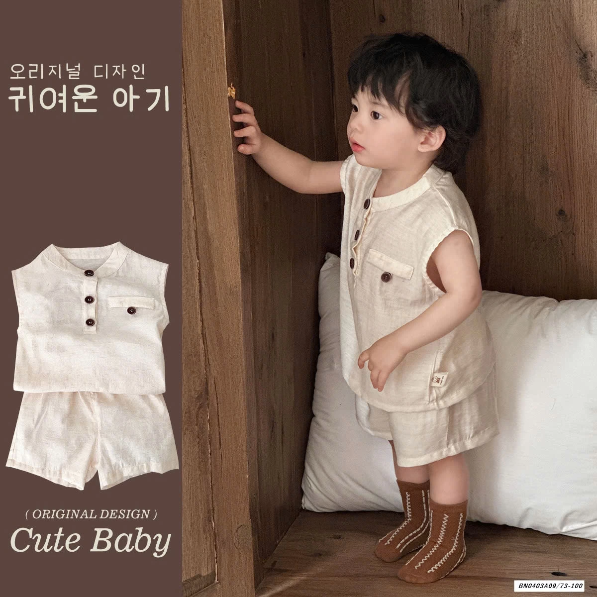 SÉT ĐŨI CỔ TRỤ NHÍ