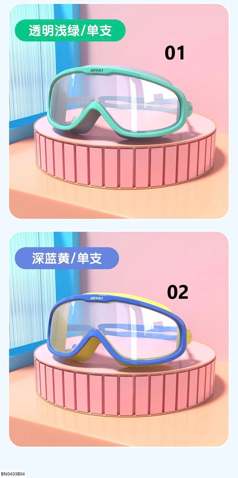 KÍNH BƠI CHỤP MẮT TRẺ EM